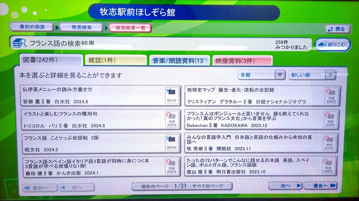 牧志駅前ほしぞら図書館