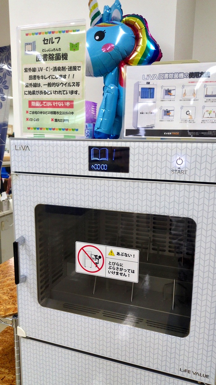 牧志駅前ほしぞら図書館