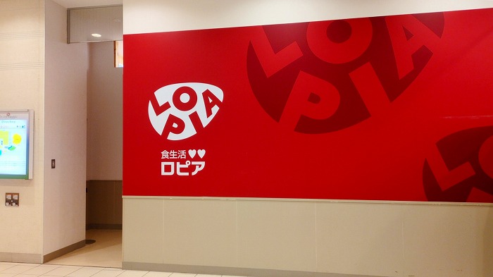 ロピア沖縄国際通り店