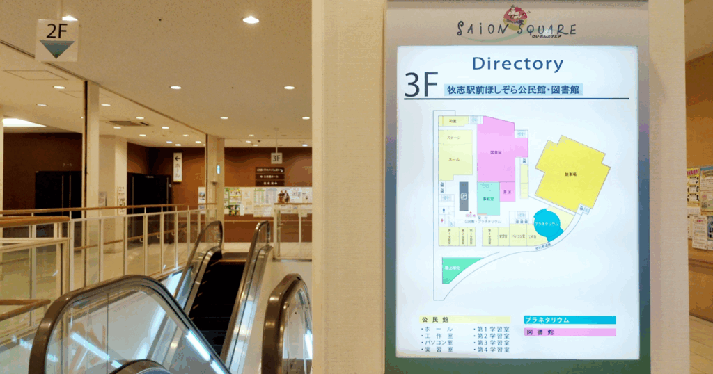 牧志駅前ほしぞら公民館 - 那覇市