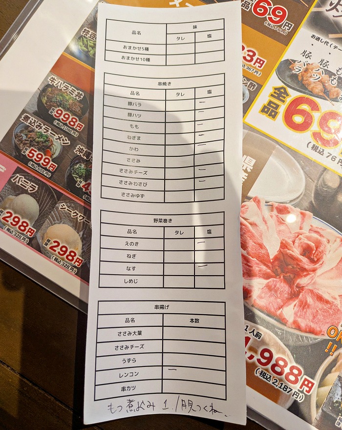 四番屋 串焼き&あぐしゃぶしゃぶ - 那覇市安里