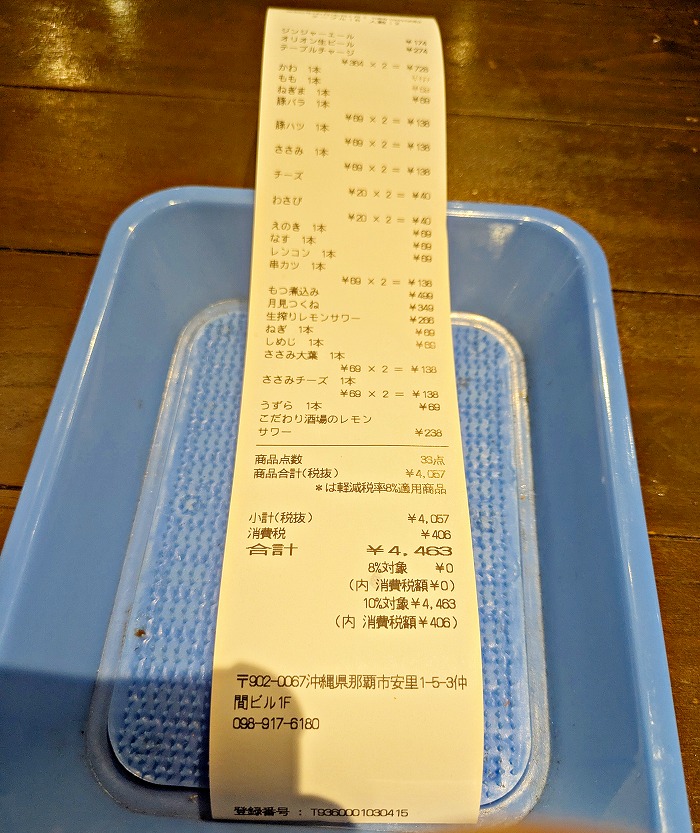 四番屋 串焼き&あぐしゃぶしゃぶ - 那覇市安里