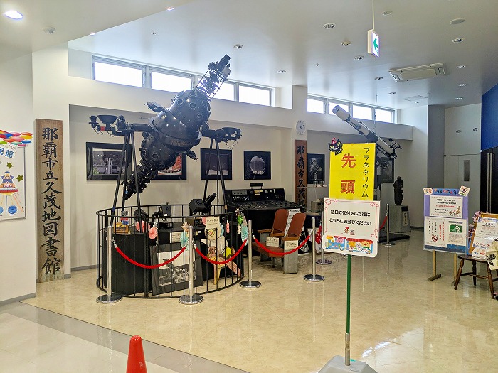 牧志駅前ほしぞら公民館・プラネタリウム