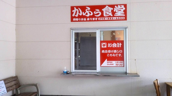 かふぅ食堂 - 首里石嶺