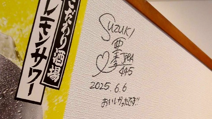 居酒屋いいなみ - 那覇市曙