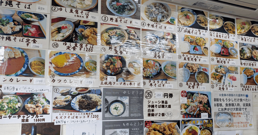 やちむん食堂 - 八重瀬町