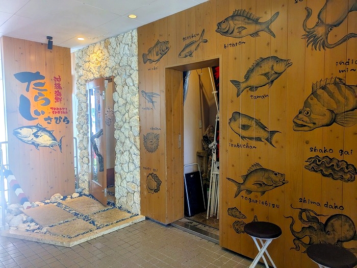 沖縄海鮮たらじさびら - 糸満市西崎