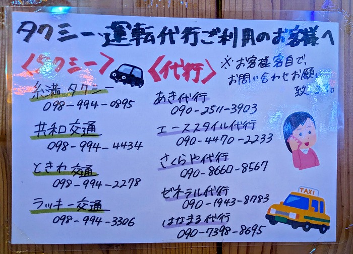 沖縄海鮮たらじさびら - 糸満市西崎