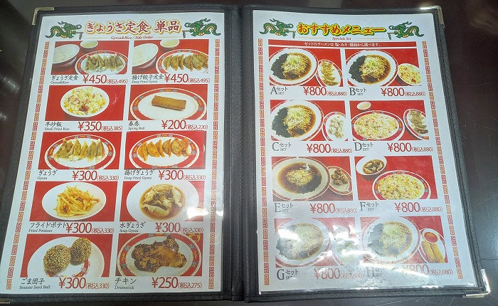 中華食堂ドラゴン沖国前 - 宜野湾市