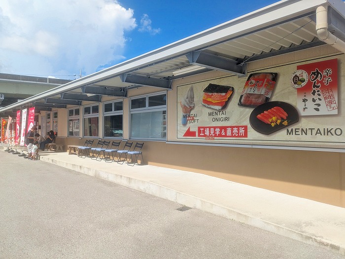 沖縄やまや 辛子めんたいこ - 豊見城市