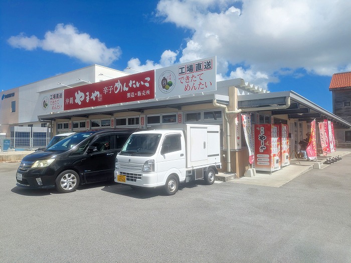 沖縄やまや 辛子めんたいこ - 豊見城市