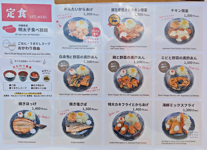 沖縄やまや 辛子めんたいこ - 豊見城市