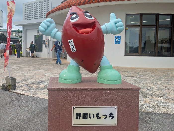 道の駅かでな - 嘉手納町