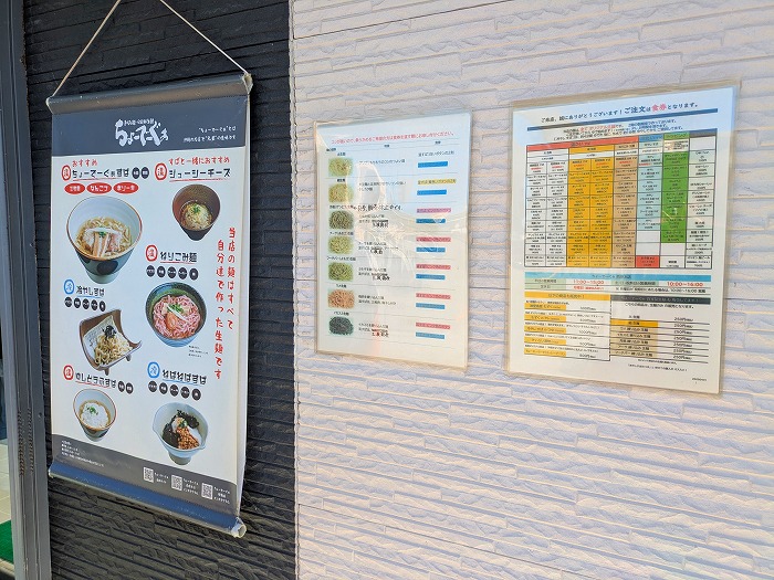 沖縄すば ちょーでーぐぁ - 西原町