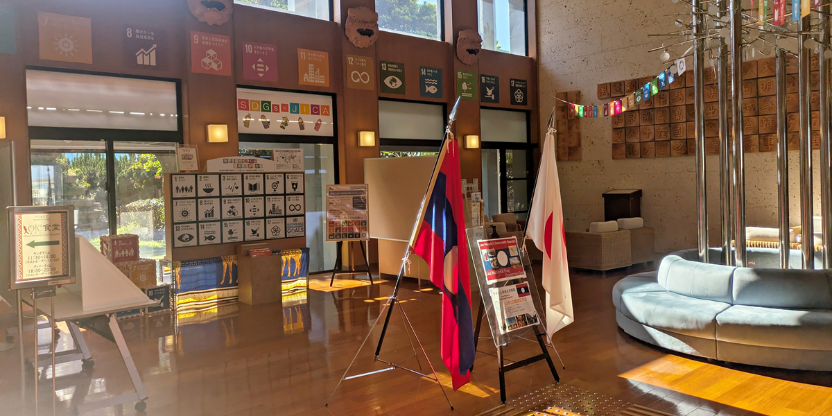 国際協力機構 JICA沖縄 - 浦添市