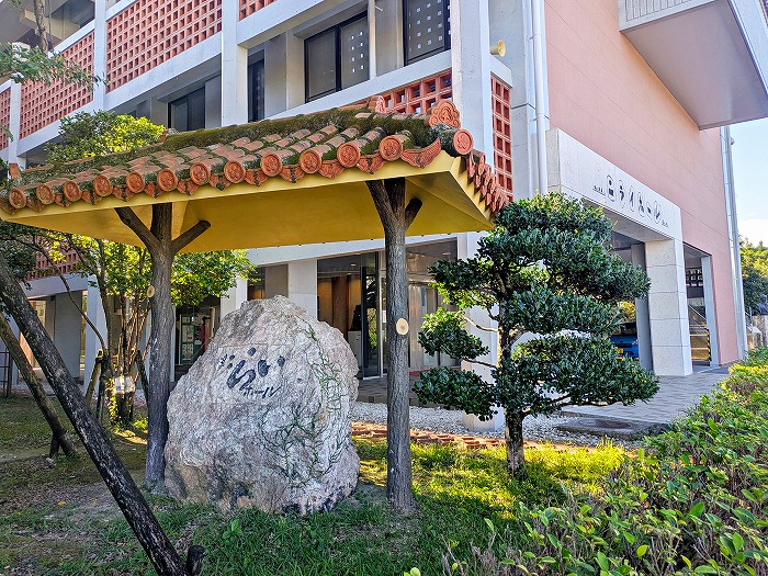 国際協力機構 JICA沖縄 - 浦添市