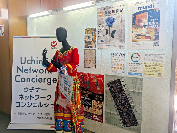 国際協力機構 JICA沖縄 - 浦添市