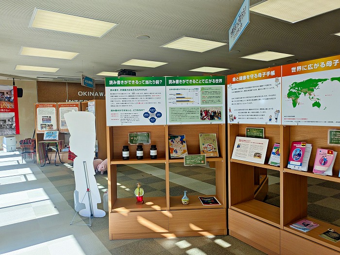 国際協力機構 JICA沖縄 - 浦添市