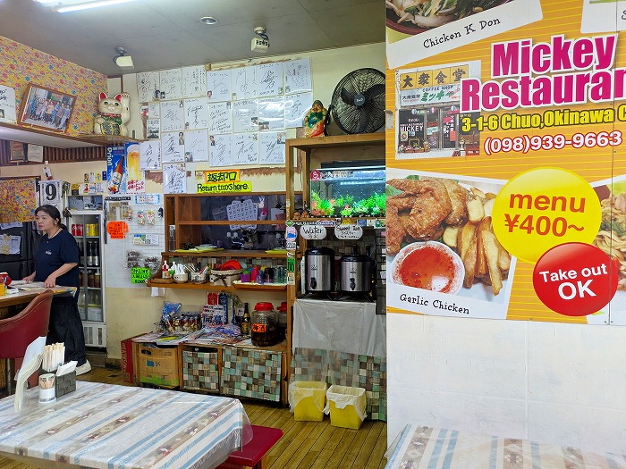 大衆食堂ミッキー - 沖縄市パークアベニュー