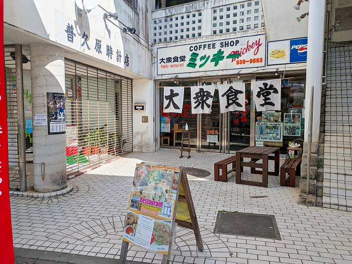 大衆食堂ミッキー - 沖縄市パークアベニュー