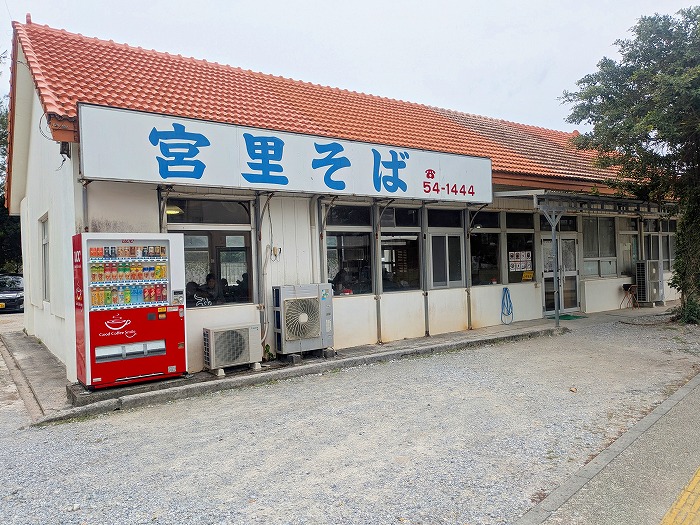 宮里そば - 名護市
