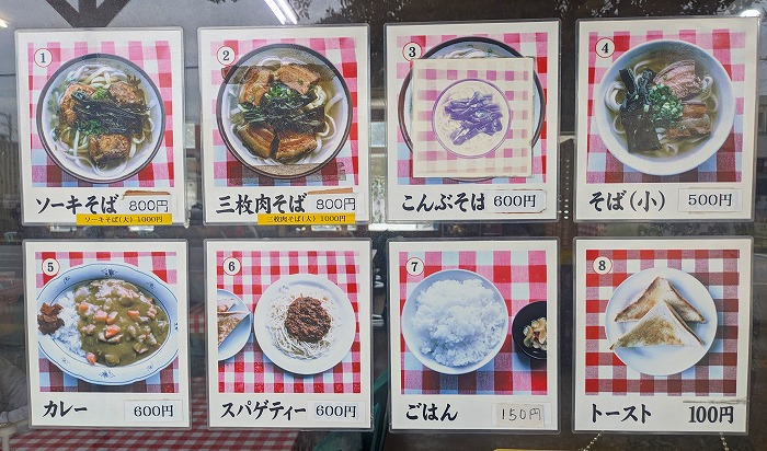 宮里そば - 名護市