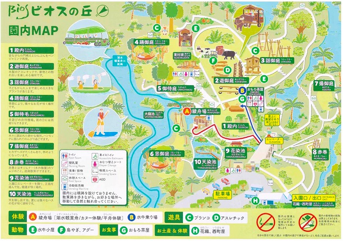 ビオスの丘 - 沖縄県うるま市