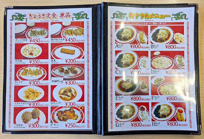 中華食堂ドラゴン 豊見城店