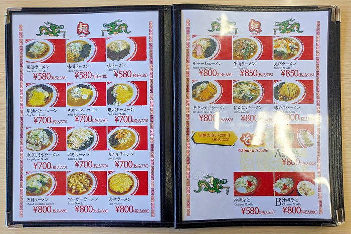 中華食堂ドラゴン 豊見城店