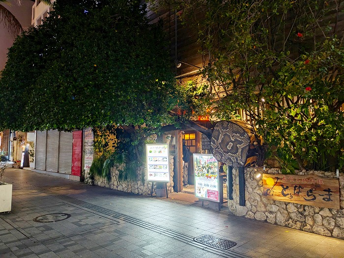 島唄と地料理とぅばらーま