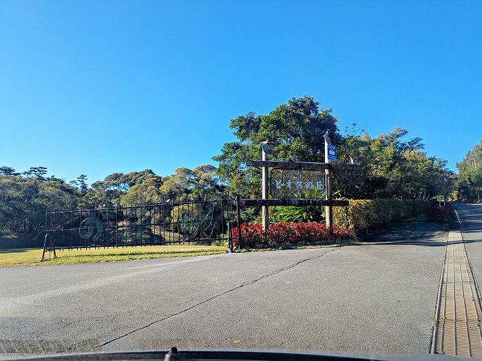 ビオスの丘 - うるま市