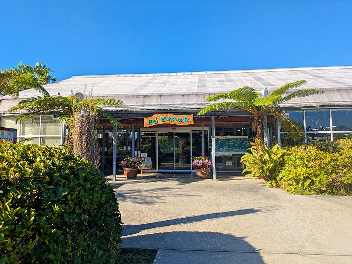 ビオスの丘 - 沖縄県うるま市