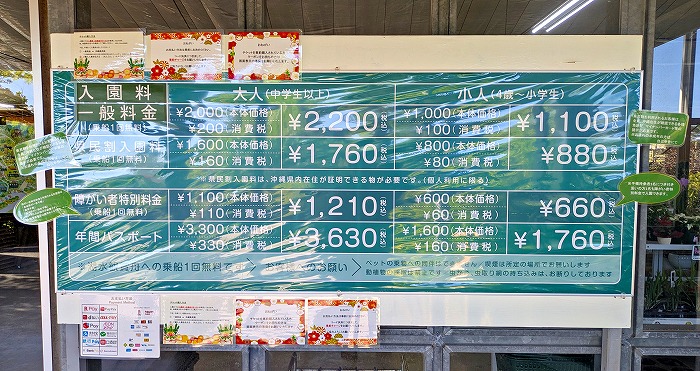 ビオスの丘 - 沖縄県うるま市