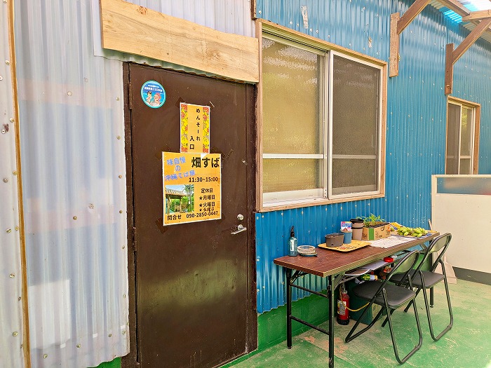 畑すば - 沖縄県恩納村