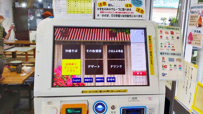 自家製生麺ゆうなみ坂下店